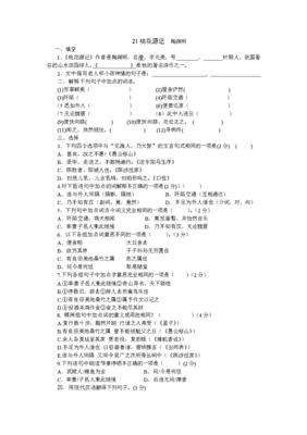 关于语云的语句