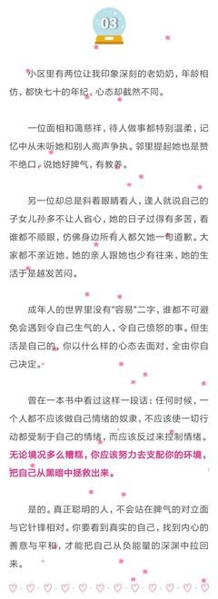 别让脾气，挡住了福气
