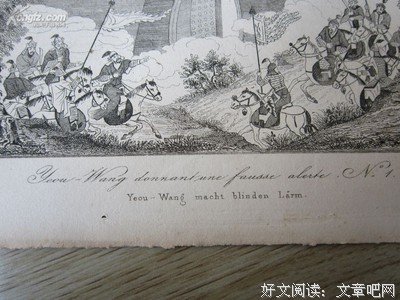 烽火戏诸侯经典的句子