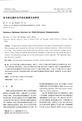 我选择的别实内句子大全