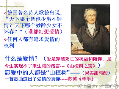 关于我的青春恋爱果子们并有和觉往题的句子