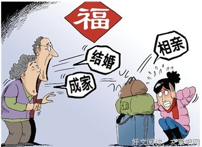 新年到了，还没有男朋友的你如何面对家中长辈的“逼婚”？几个技