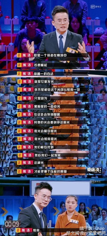 了实们将带说澜经典语录