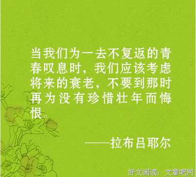 有关F· Scott Fitzgerald座右铭
