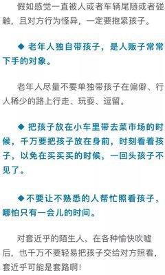 口述：我亲历人贩子的恐怖过程