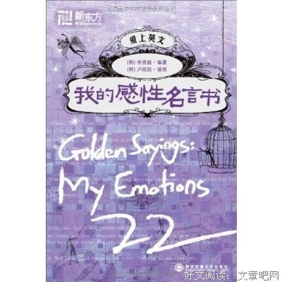 主而非名言大全