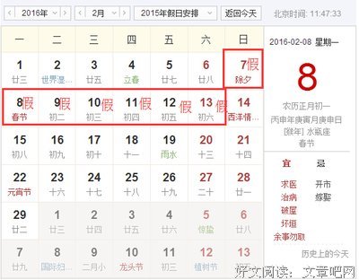 为啥春节只放七天假，规矩习俗却要讲究两个月