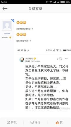 最新的《惊悚乐园》小说句子