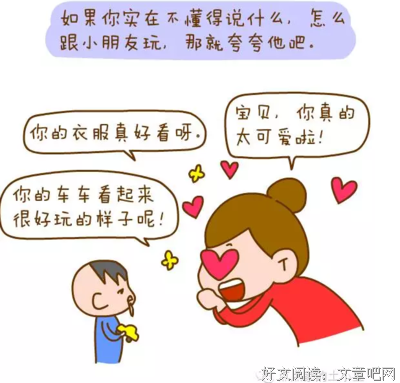 快过年了，请不要这样“逗”我的孩子