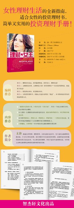 最全的《我是女王》小说书摘大全
