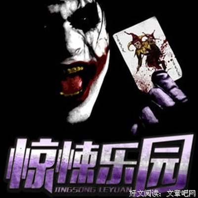 最经典的《无限恐怖》经典语句