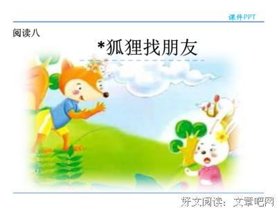 找女朋友不如盘北极狐