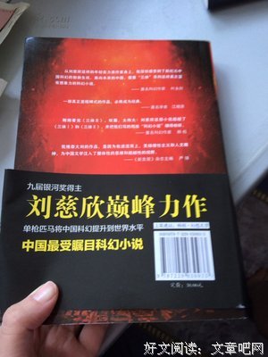 最新的《死神永生》佳句摘抄