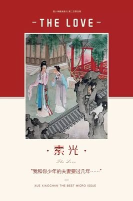 最经典的《沉香如屑》小说摘抄