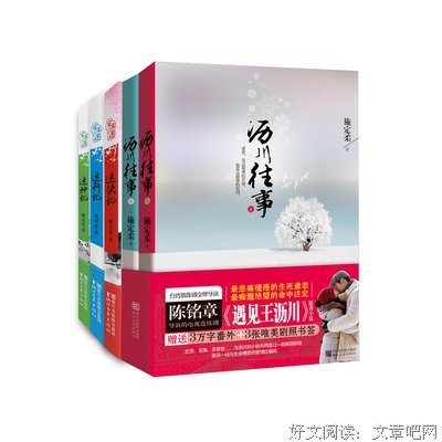 《沥川往事》名句欣赏
