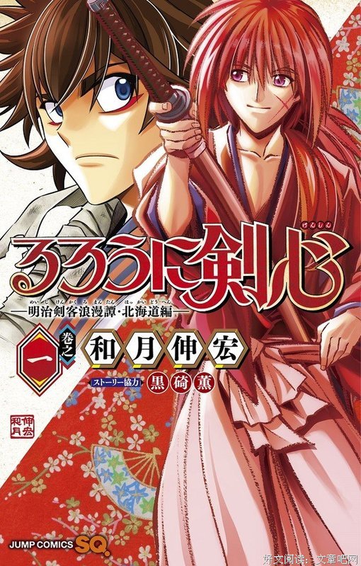 《浪客剑心》经典名句