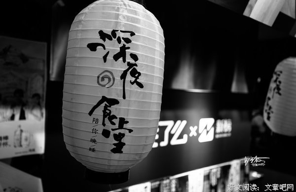最全的《深夜食堂》好段摘抄