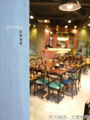 一月再见：&quot; 愿你往事清零，爱恨随意 &quot;
