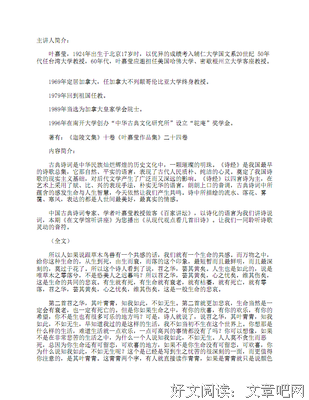 最全的《百家讲坛》语录摘抄