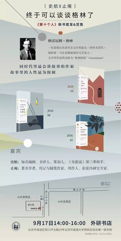 出轨、杀夫、夺财： 没什么男人是我拿不下的！