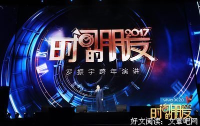 最新的《罗辑思维》好段摘抄