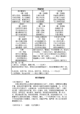 关于瘦骨嶙峋的格言