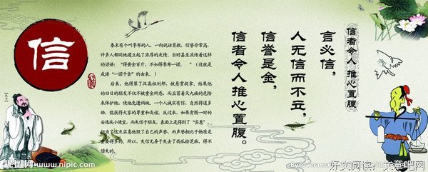 关于诚恳的语句