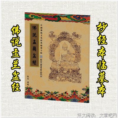 描写盂兰的语句摘抄