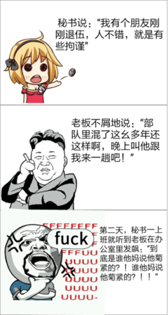 关于拘谨的格言
