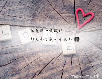 与你最体面的告别，就是默契的不联系了