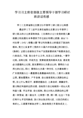 习学的句子
