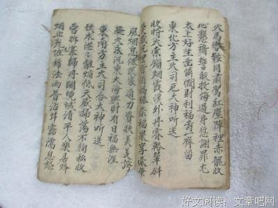 步虚的句子