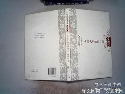 描写四月天的经典句子