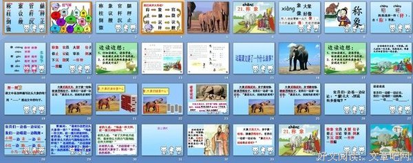 关于文武百官的语句