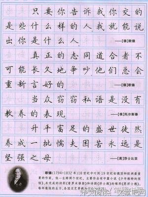 完美格言警句