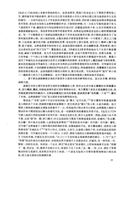 契诃四民便时的讽刺幽默艺术好词好句