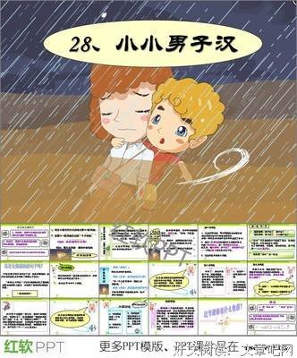 《小小》的句子
