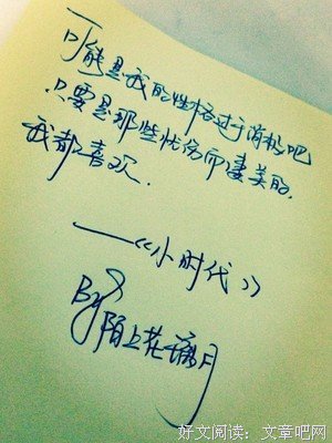 小时代的优美句子