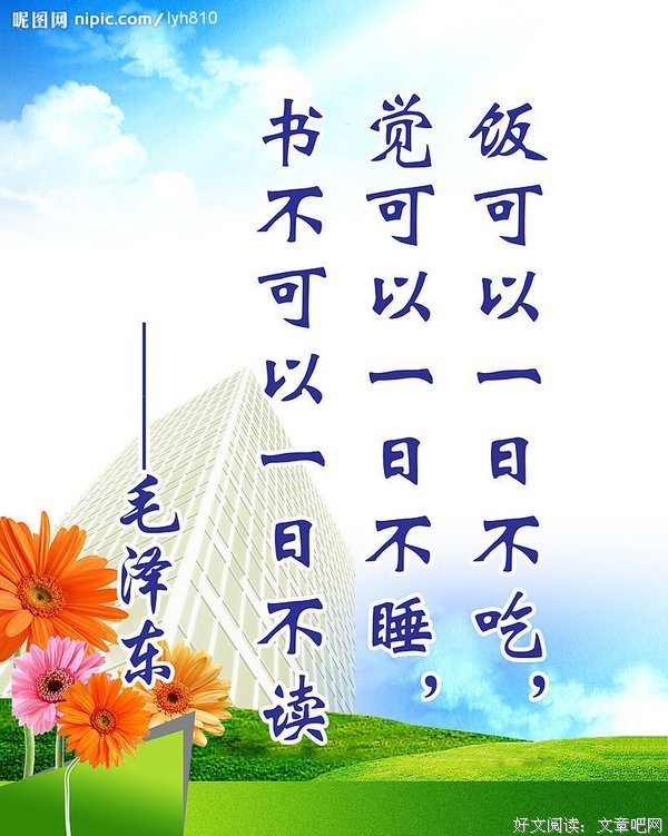 关于毛不易名言警句