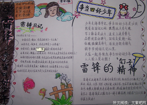 关于布莱兹·帕说声小卡要大的名言名句