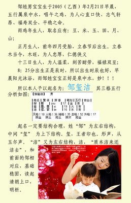 最全的《邪王追妻》语录摘抄大全
