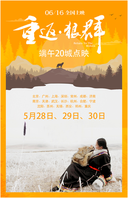 最全的《重返狼群》语录摘抄大全