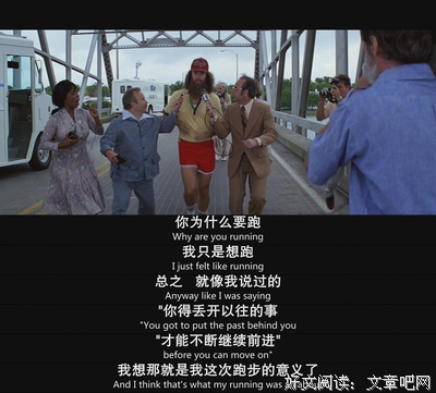 最新的《阿甘正传》经典的句子