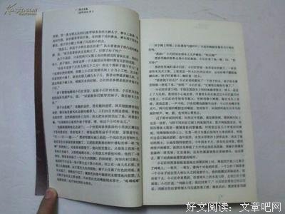 最新的《食草家族》经典语句