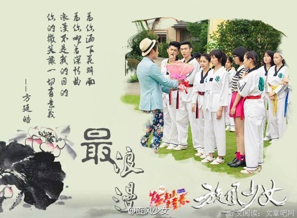 最经典的《旋风少女2》经典句子