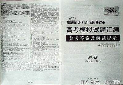 2019 全国春节“灵魂拷问”听力试题