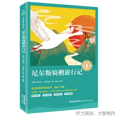 《〈旅行记〉》经典的句子