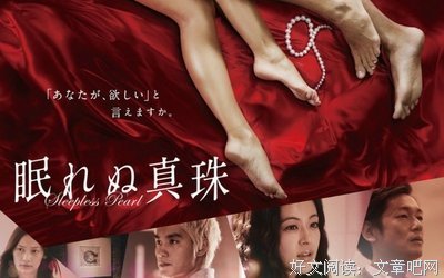 最经典的《不眠的珍珠》经典的句子