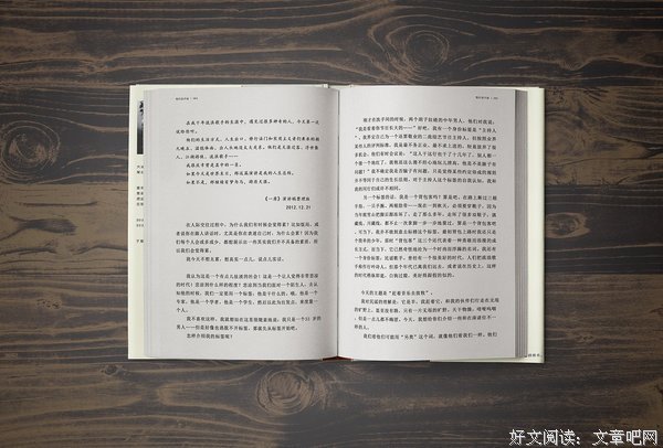 最新的《他们最幸福》语录摘抄