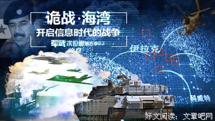 《军武次位面》名句欣赏